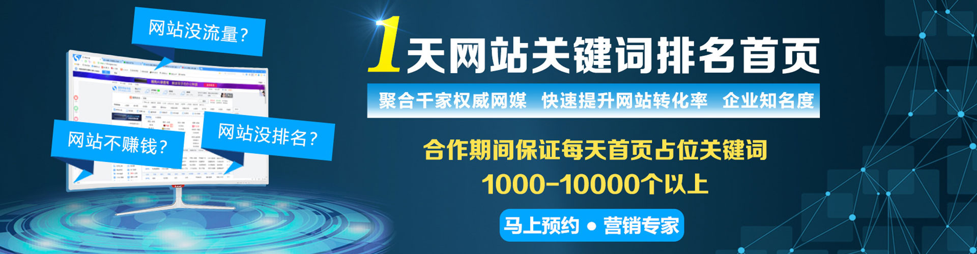永德信息流优化师